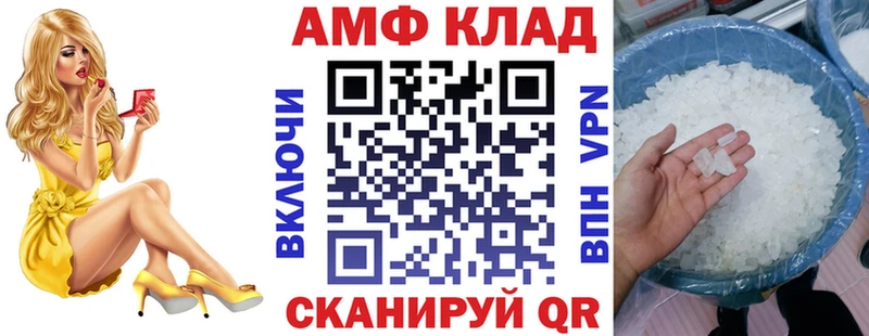 Купить закладки  Елабуга  АМФ Розовый 