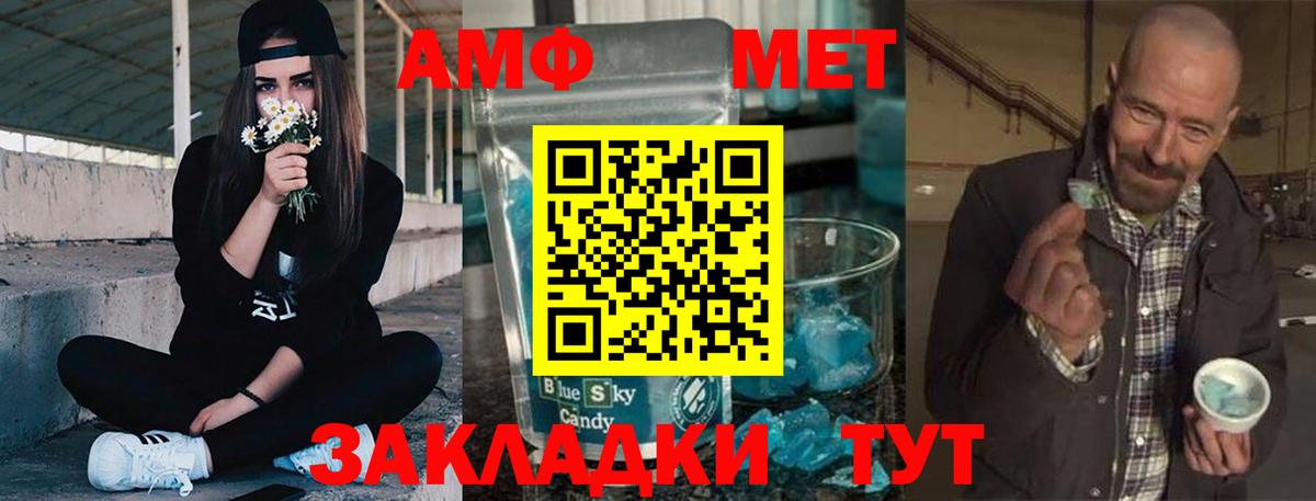 АМФЕТАМИН Premium  Вход с VPN  АМФЕТАМИН  Елабуга 