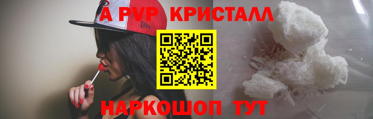 APVP VHQ Елабуга