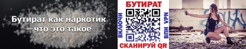Купить  Елабуга  Бутират оксана 