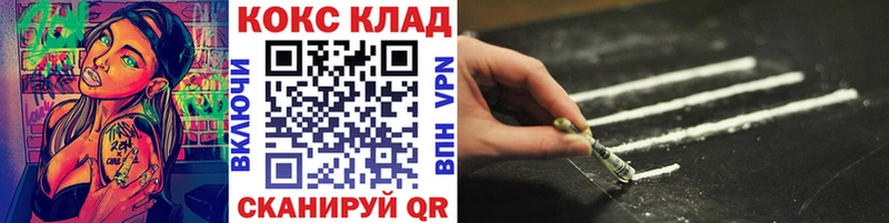 Кокаин 97% Купить Елабуга
