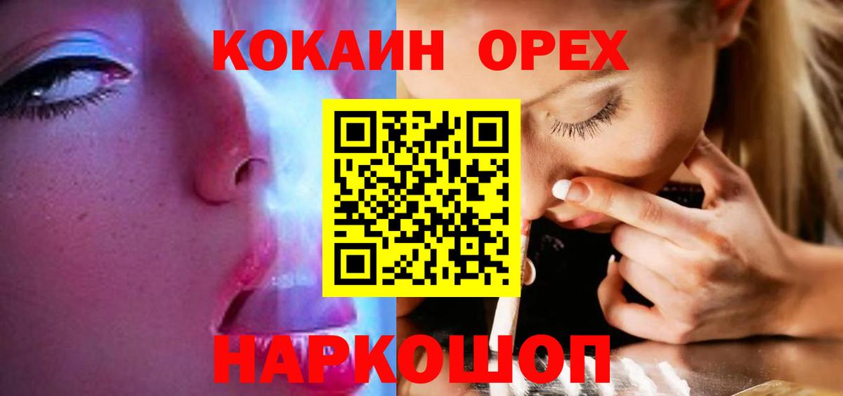 Cocaine 97% Елабуга