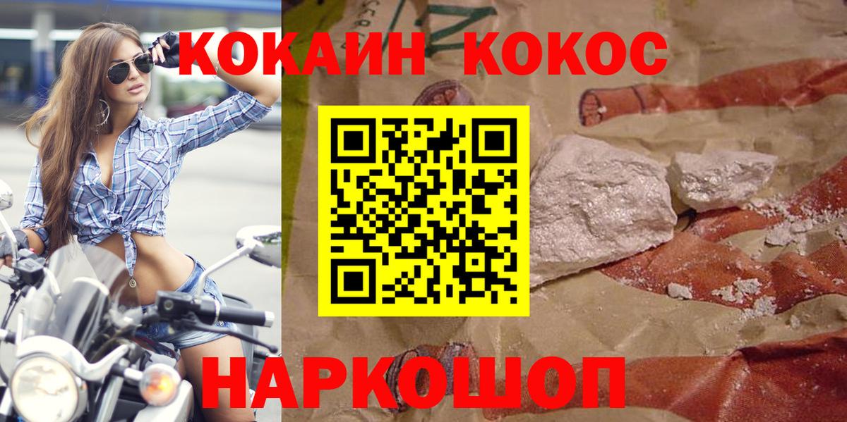 Cocaine  Cocaine Fish Scale  Елабуга  COCAIN Боливия 