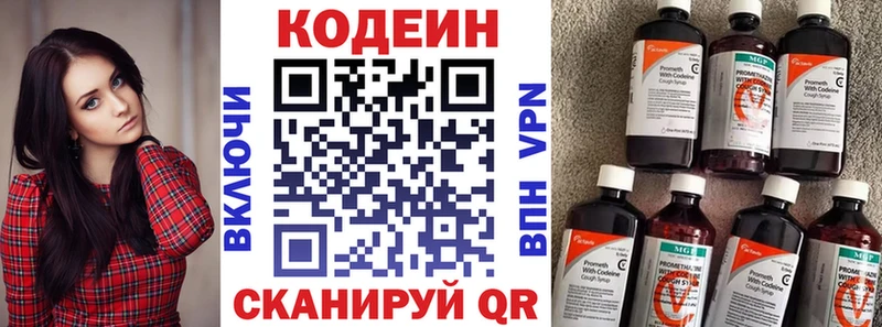 Купить  Елабуга  Codein напиток Lean (лин) 