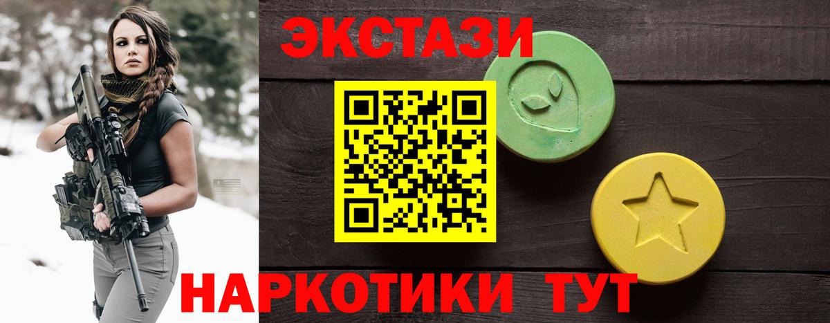 ЭКСТАЗИ 300 mg  Вход с VPN  кракен   Ecstasy таблы  Елабуга 