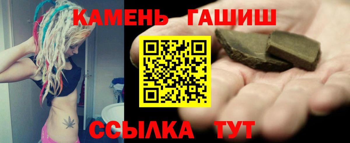 ГАШ Ice-O-Lator  Елабуга  Гашиш гарик 