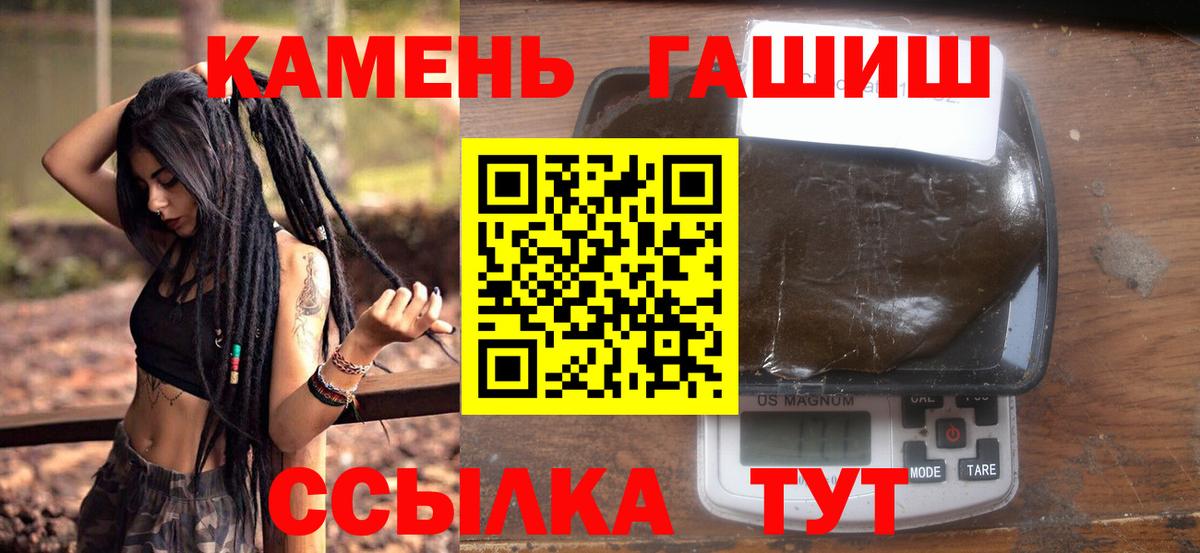 ГАШИШ 40% ТГК Елабуга