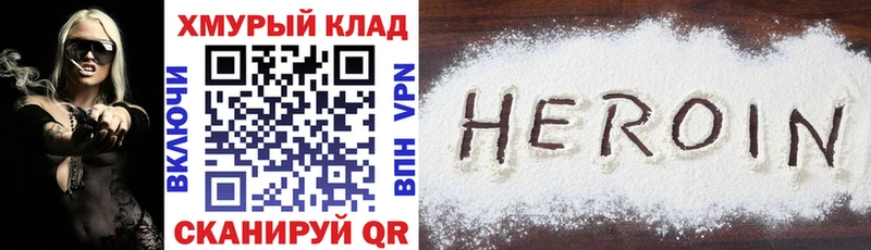 Героин Афган Купить где Елабуга