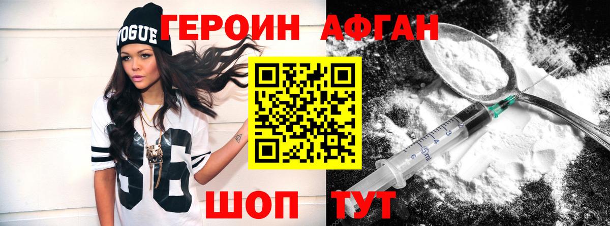 Героин белый  ГЕРОИН  Елабуга  Вход с VPN 
