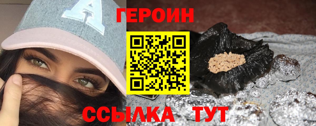 Героин Афган Елабуга