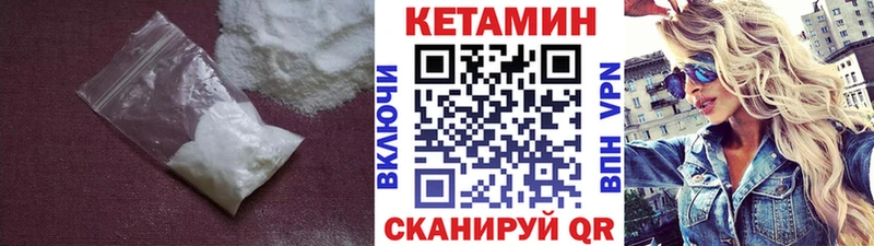 Купить где  Елабуга  Кетамин VHQ 