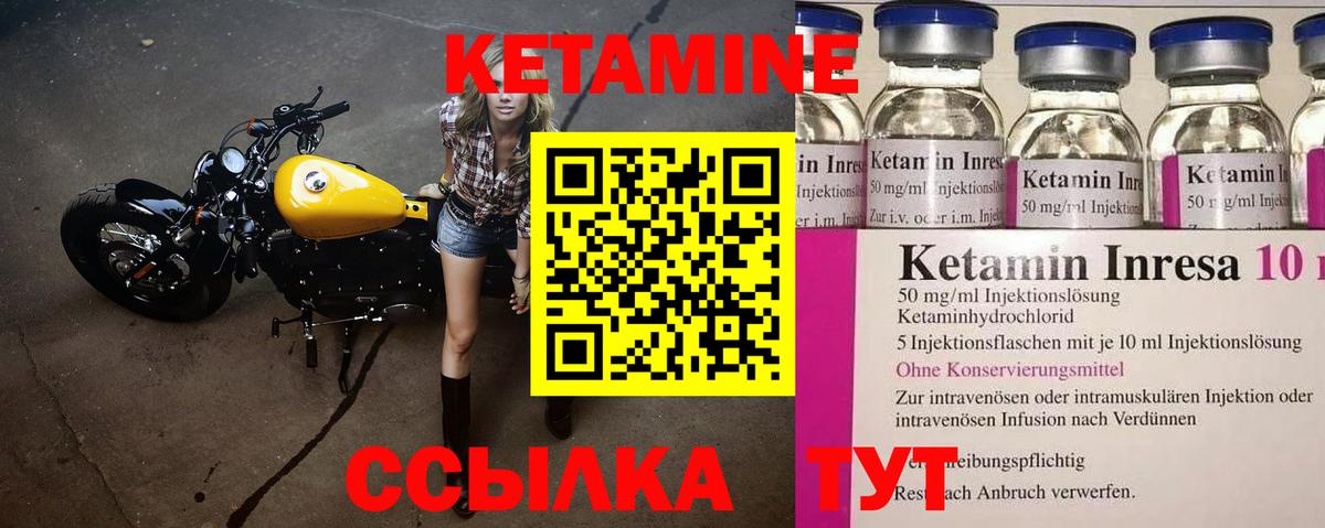 Кетамин ketamine  Вход с VPN  Елабуга 