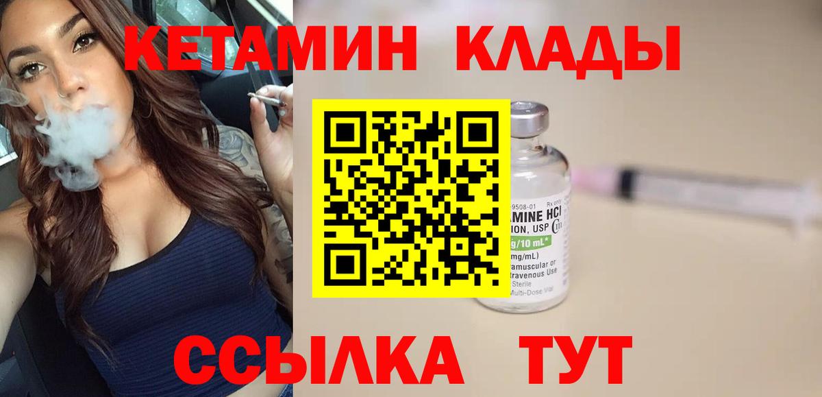 КЕТАМИН VHQ  площадка какой сайт  Елабуга  КЕТАМИН ketamine 