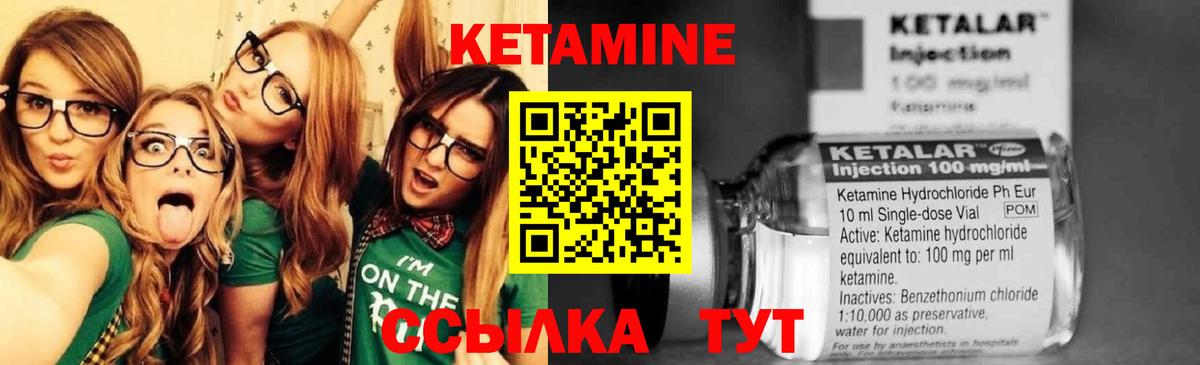 Кетамин VHQ Елабуга