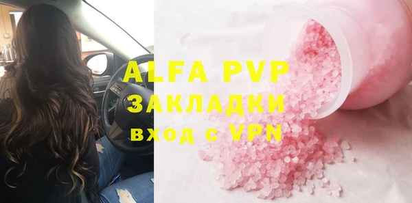 ALPHA-PVP Заволжье