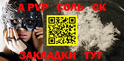 ALPHA PVP Ликино-Дулёво
