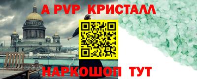 ALPHA PVP Ликино-Дулёво