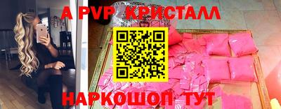 ALPHA PVP Ликино-Дулёво