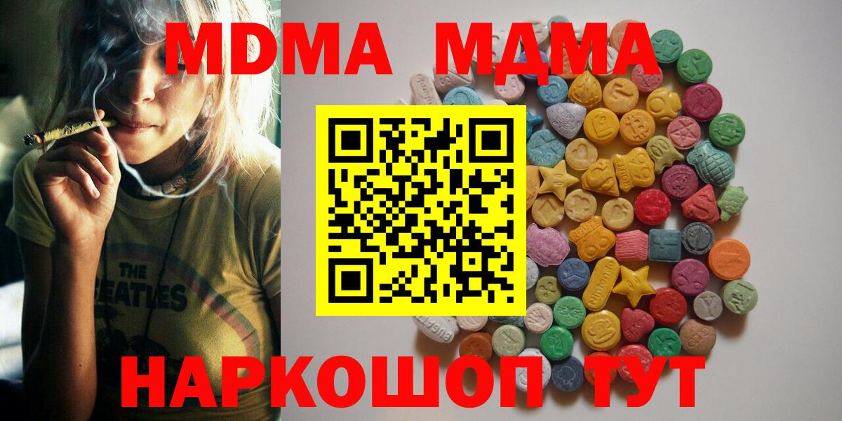 MDMA  Елабуга  МДМА кристаллы 