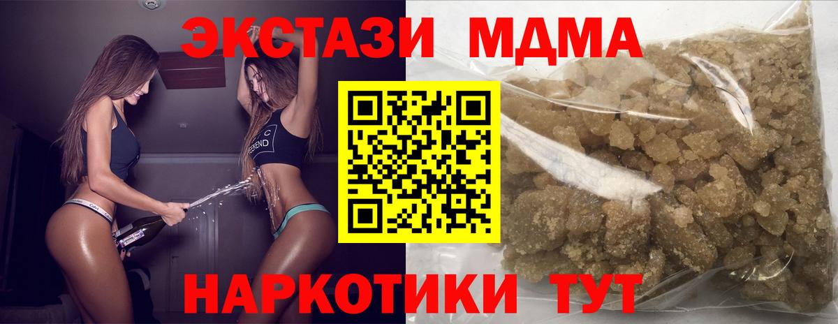 МДМА кристаллы Елабуга