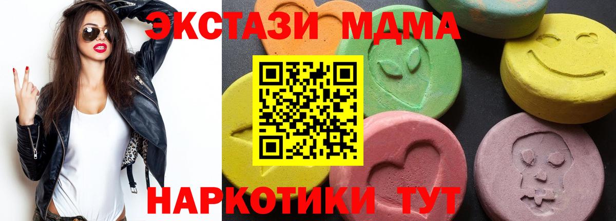 Елабуга  MDMA crystal  Вход с VPN  МДМА VHQ 