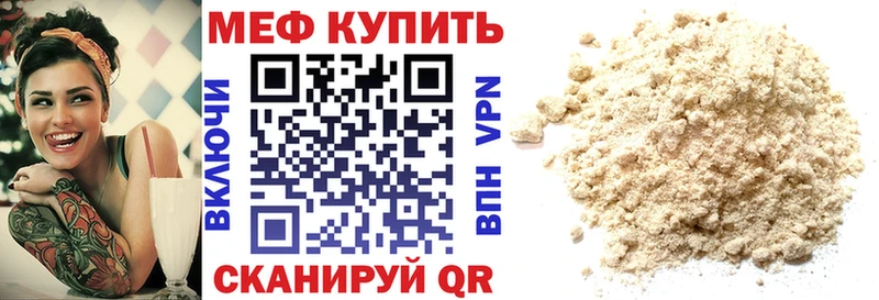 Меф кристаллы  Купить  Елабуга 