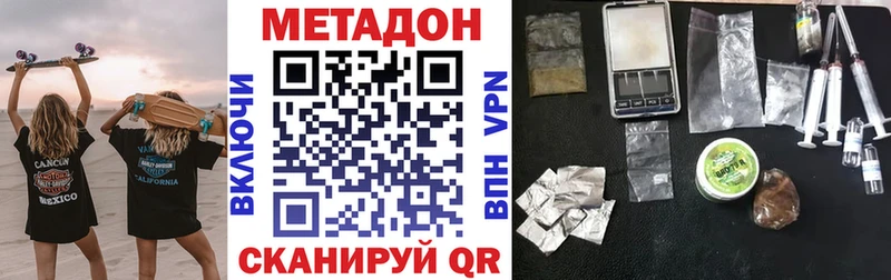 Метадон мёд  Купить закладки  Елабуга 