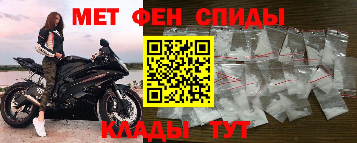 Первитин мет Елабуга