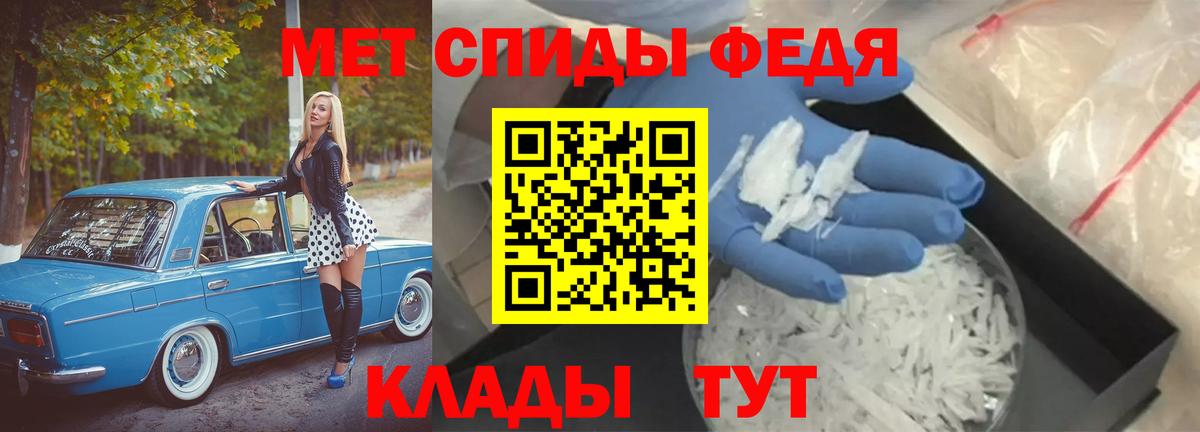 МЕТАМФЕТАМИН кристалл Елабуга