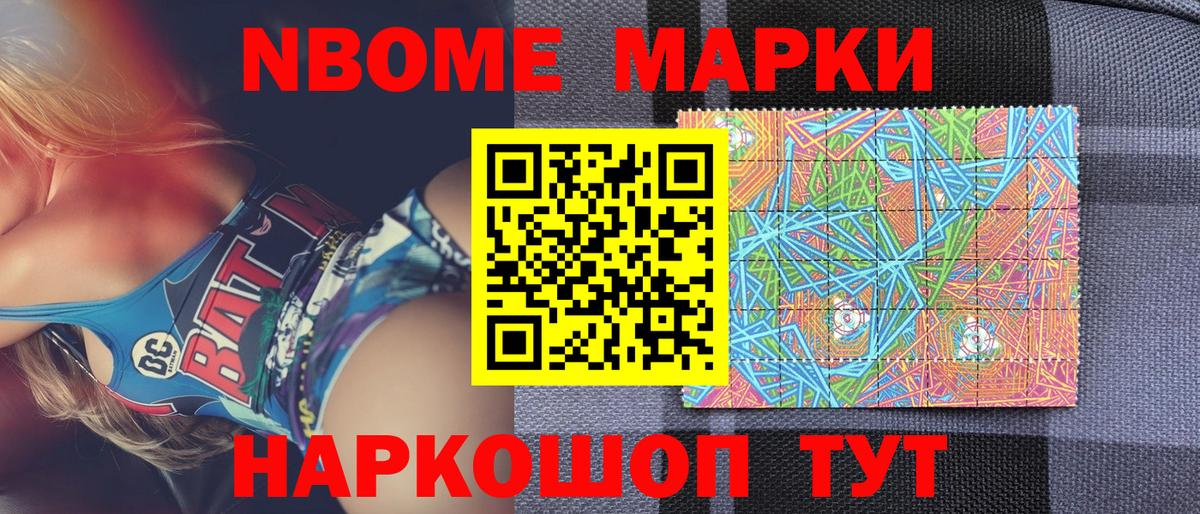 Марки 25I-NBOMe  Елабуга  Марки N-bome 1,5мг 