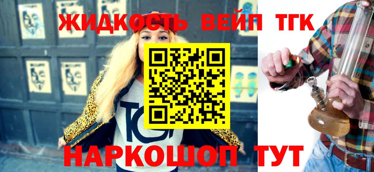 ТГК вейп с тгк  Дистиллят ТГК Wax  купить наркотики сайты  Елабуга  Вход с VPN 