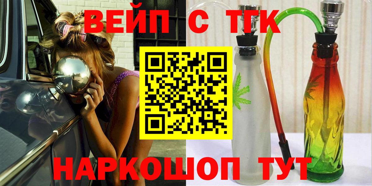 Дистиллят ТГК жижа Елабуга